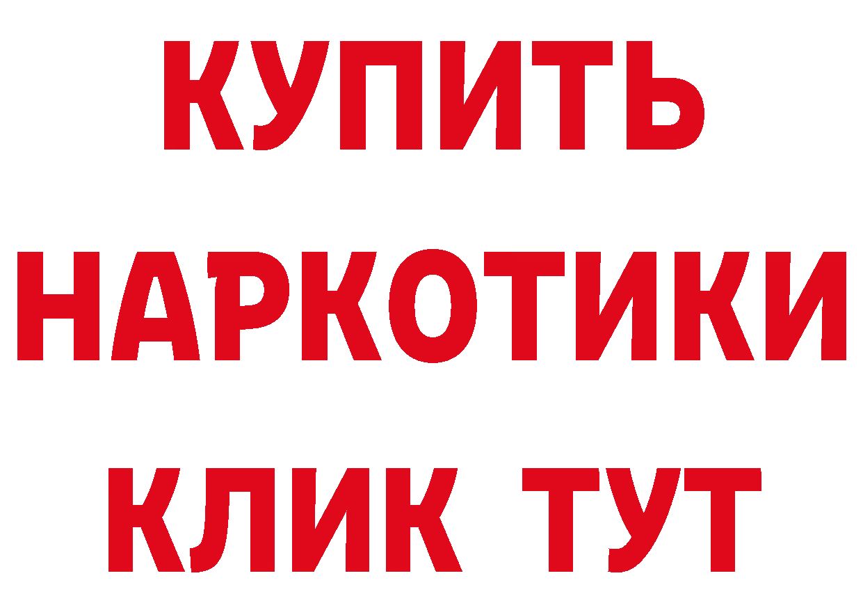 Бутират оксибутират зеркало сайты даркнета ОМГ ОМГ Козловка